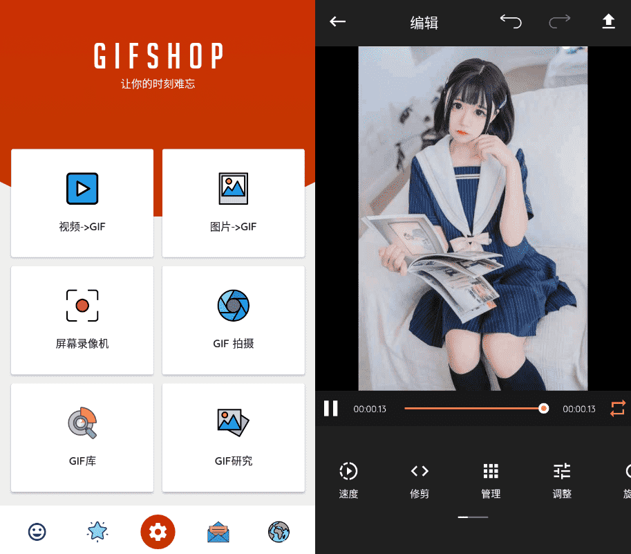 安卓视频转GIF动画制作工具GIFShop_v3.1.1