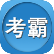 考霸v3.23解锁会员注册消防工程师题库刷题备考