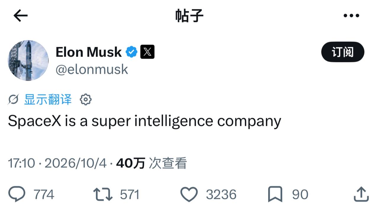马斯克称_SpaceX_是超级智能公司 图1